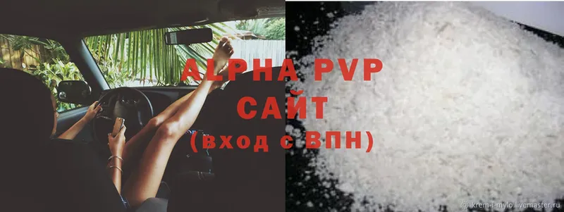 A-PVP VHQ  Ставрополь 