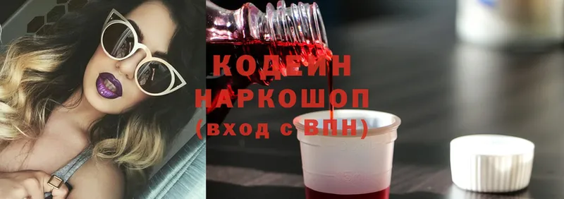 darknet формула  Ставрополь  Кодеин Purple Drank 