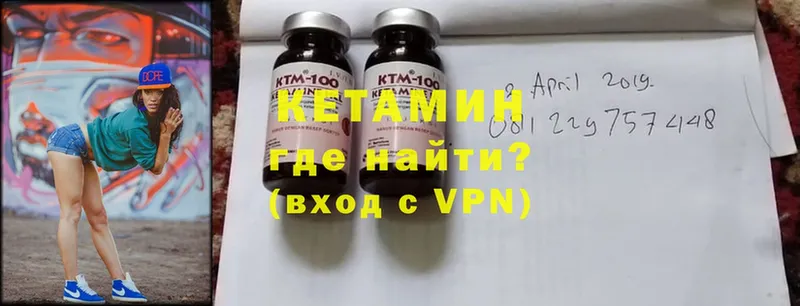 КЕТАМИН ketamine Ставрополь